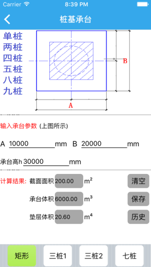 超级施工员安卓版下载