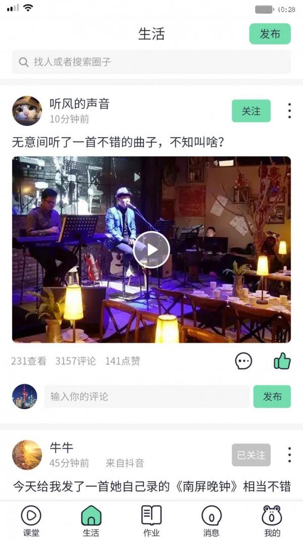 蛙音社免费版下载