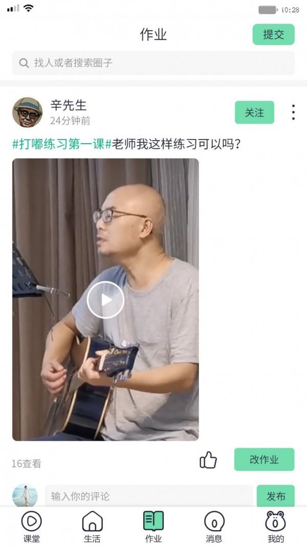 蛙音社免费版下载