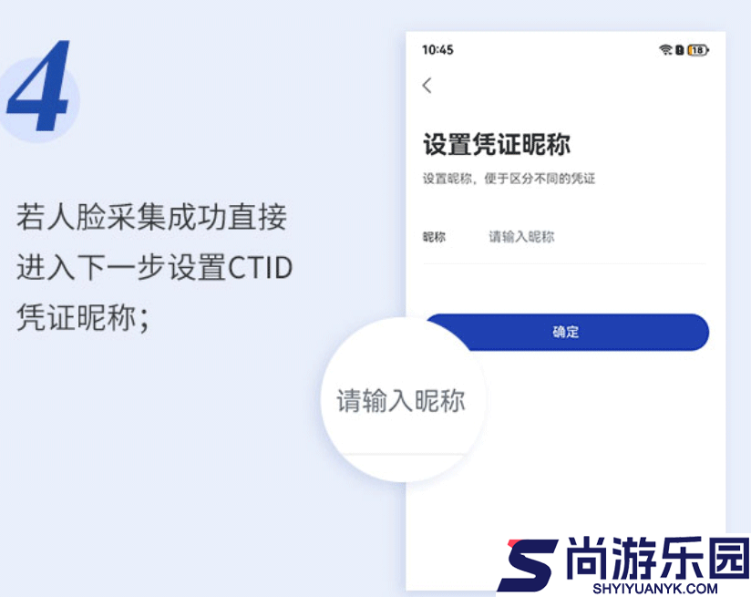 ctid app手机下载