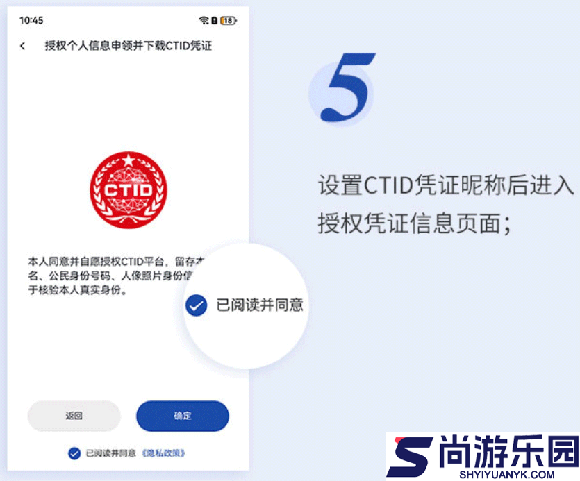 ctid app手机下载