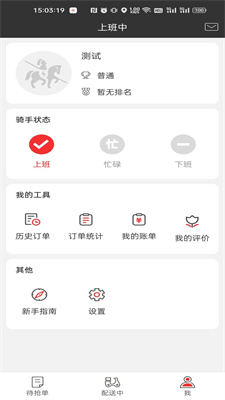 i商丘同城配送APP下载