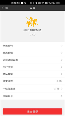 i商丘同城配送APP下载