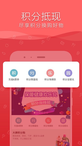 融e购商城软件下载