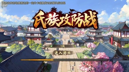 氏族攻防战礼包码全部未过期-氏族攻防战兑换码真实有效