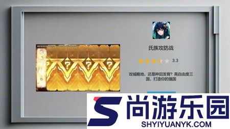 氏族攻防战兑换码真实有效