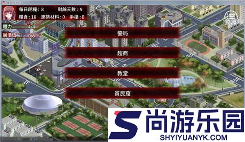 末日少女珍娜的生存日记中文版下载