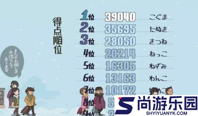 雪屋温泉旅馆小熊移植版下载