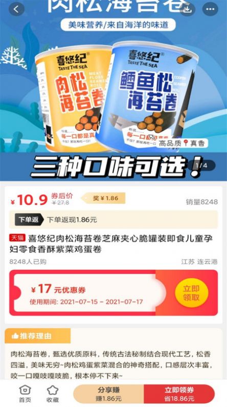 划算安卓版下载