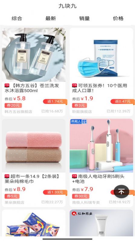 划算安卓版下载