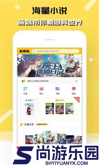 腐漫画官网版免费版下载