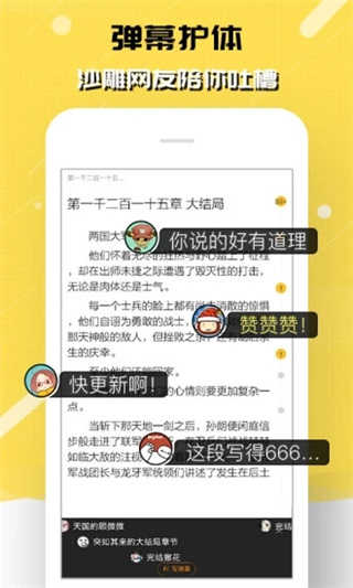 腐漫画官网版免费版下载