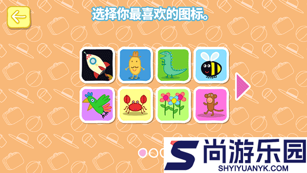 小猪佩奇假期游戏手机版下载