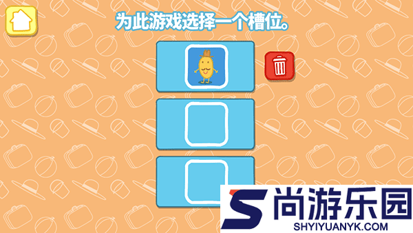 小猪佩奇假期游戏手机版下载