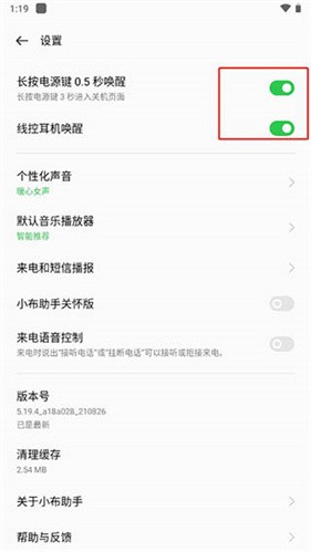 小布助手满血版下载
