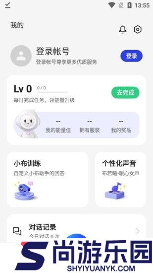 小布助手满血版下载