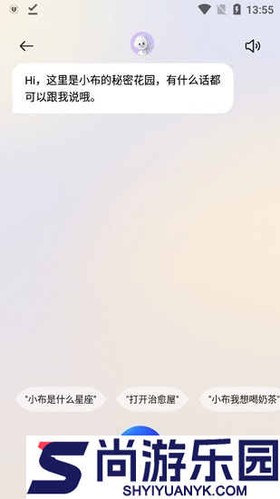 小布助手满血版下载