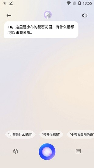 小布助手满血版下载