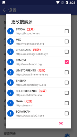 bt樱桃磁力搜索引擎老版官网版下载