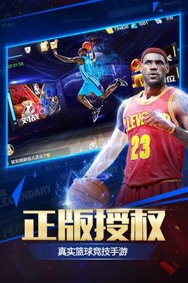 nbalive08汉化版下载