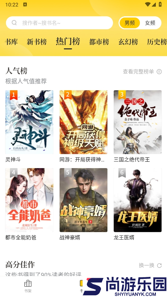 御书屋自由的小说阅读器新版免费下载