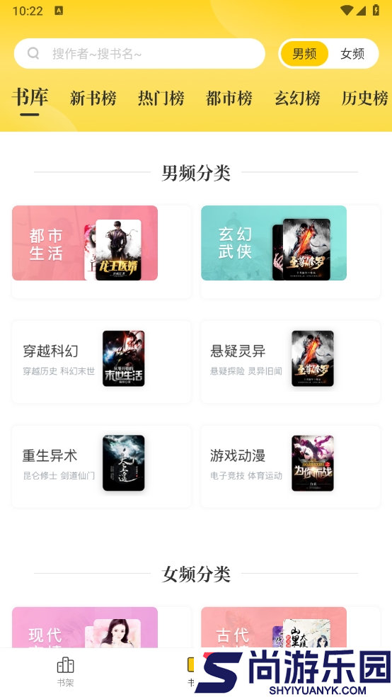 御书屋自由的小说阅读器新版免费下载