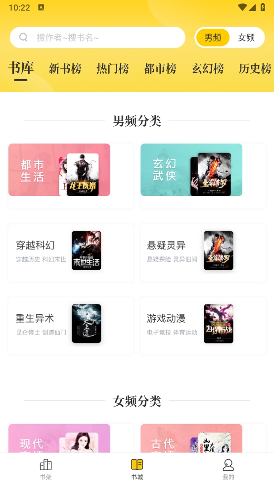 御书屋自由的小说阅读器新版免费下载