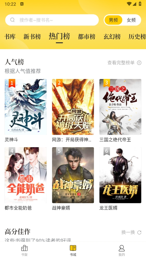 御书屋自由的小说阅读器新版免费下载