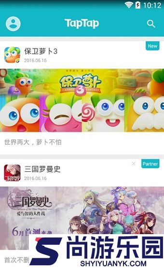 taptap游戏平台官网版下载