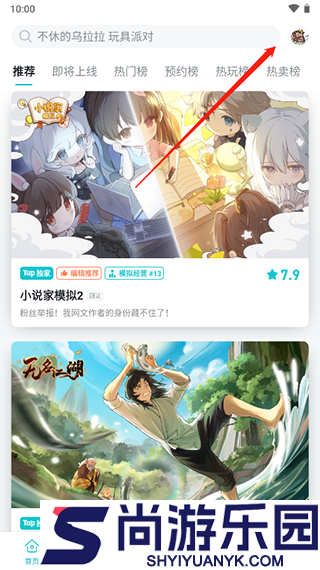 taptap游戏平台官网版下载