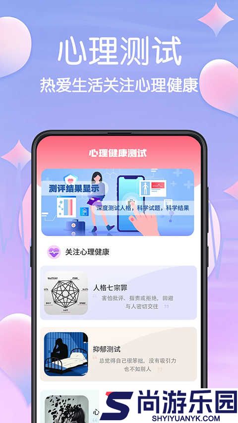 MBTI职业性格测试完整版下载