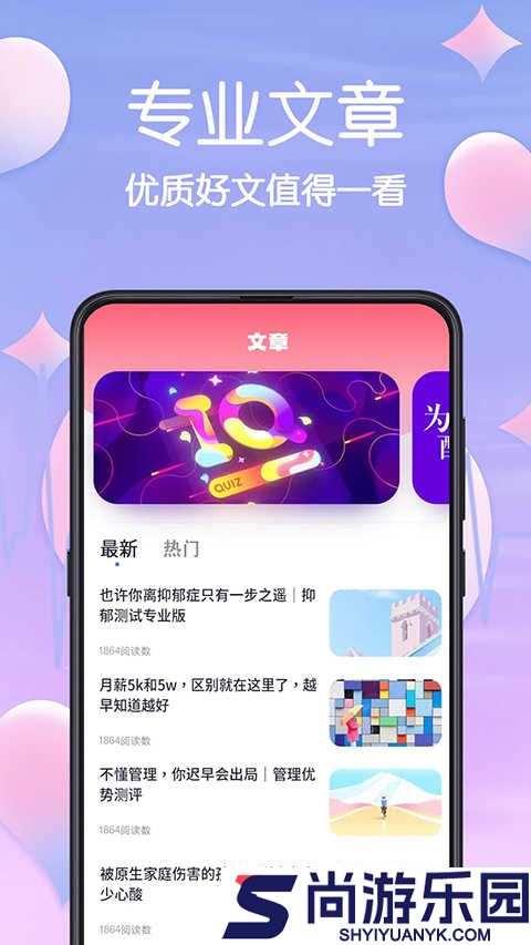 MBTI职业性格测试完整版下载