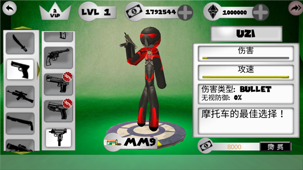 火柴人绳索英雄中文版下载