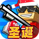 像素射击官方正版