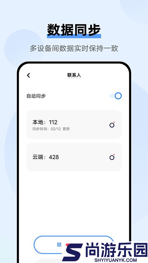 vivoCloud手机版官方版下载