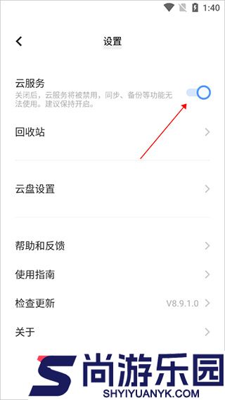 vivoCloud手机版官方版下载