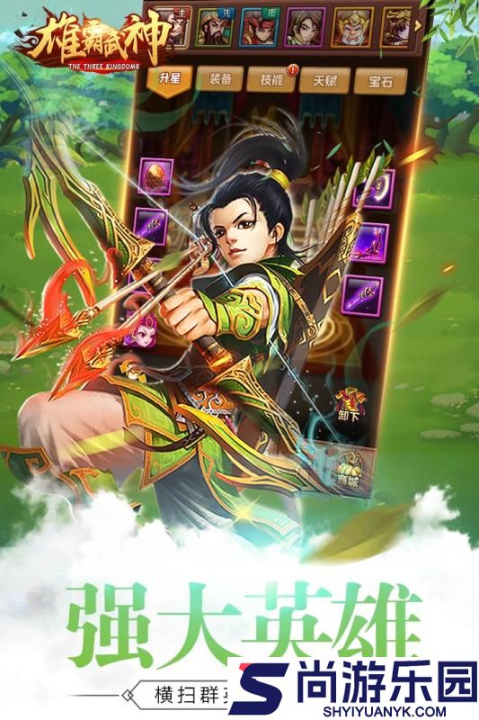 雄霸武神手游官网版下载安装