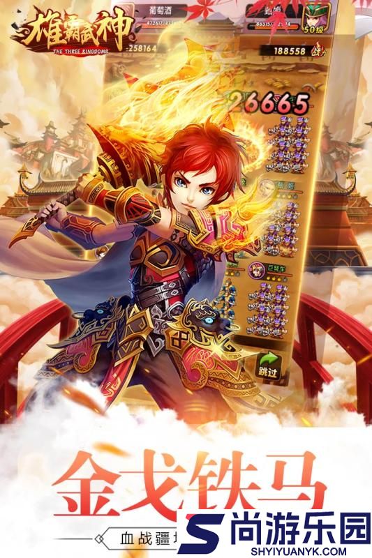 雄霸武神手游官网版下载安装