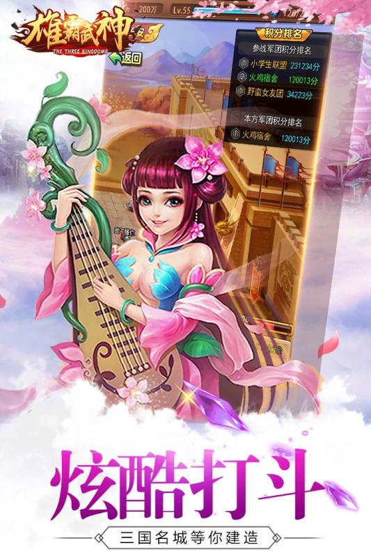 雄霸武神手游官网版下载安装