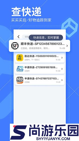 我查查APP手机版下载