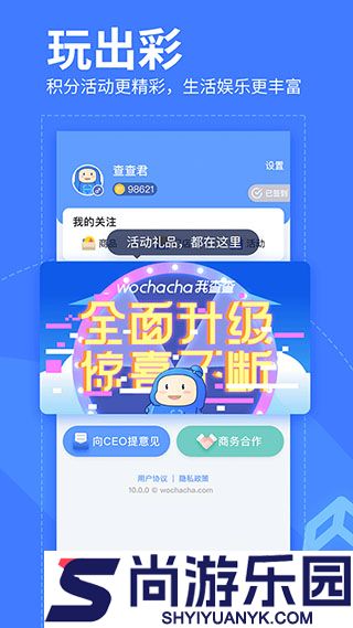 我查查APP手机版下载