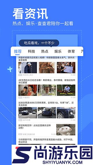 我查查APP手机版下载