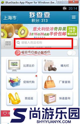我查查APP手机版下载