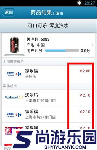 我查查APP手机版下载