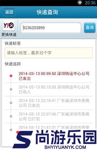 我查查APP手机版下载