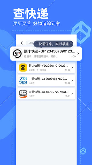 我查查APP手机版下载