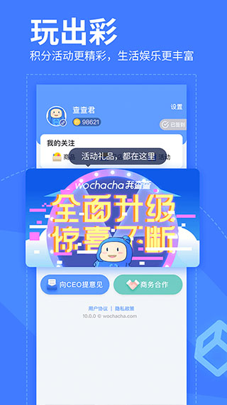 我查查APP手机版下载
