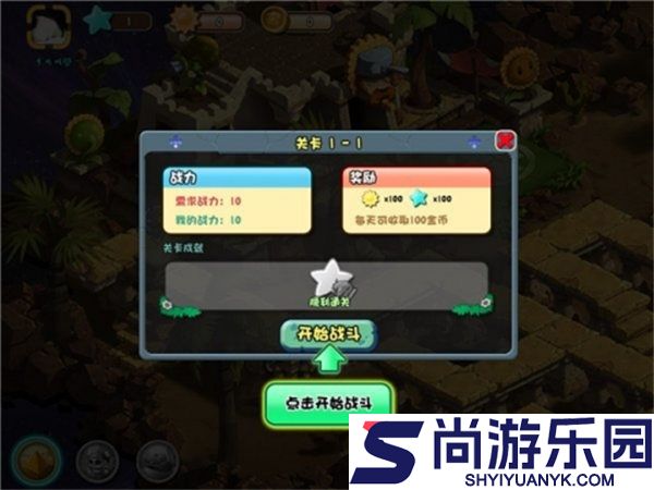 植物大战僵尸OL移动版手机版下载