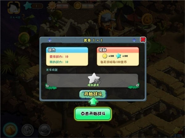 植物大战僵尸OL移动版手机版下载