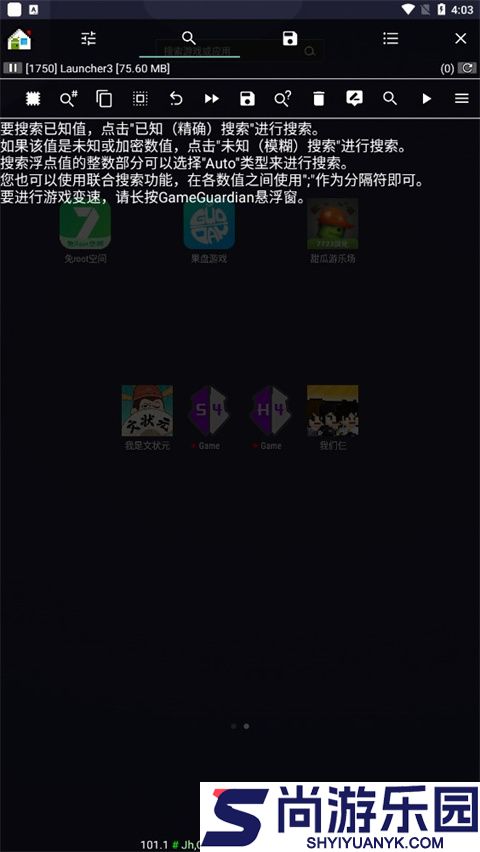 gg修改器免root最新版下载